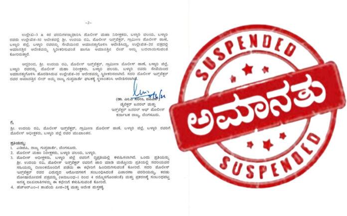 ballari-rural-cpi-udaya-ravi-suspended-over-alleged-abuse-of-power-and-illegal-activities