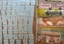 ಬಿಡದಿ ವಿವಾದ: ರೈತರ ಆಕ್ರೋಶದ ನಡುವೆ ಪೋಸ್ಟರ್ ರಾಜಕೀಯ