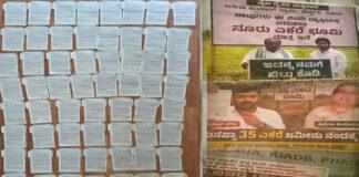 ಬಿಡದಿ ವಿವಾದ: ರೈತರ ಆಕ್ರೋಶದ ನಡುವೆ ಪೋಸ್ಟರ್ ರಾಜಕೀಯ