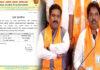 ಅಡ್ಡಮತದಾನದ ಸತ್ಯಾಸತ್ಯತೆ ಪರಿಶೀಲನೆಗೆ BJP ತಂಡ ರಚನೆ