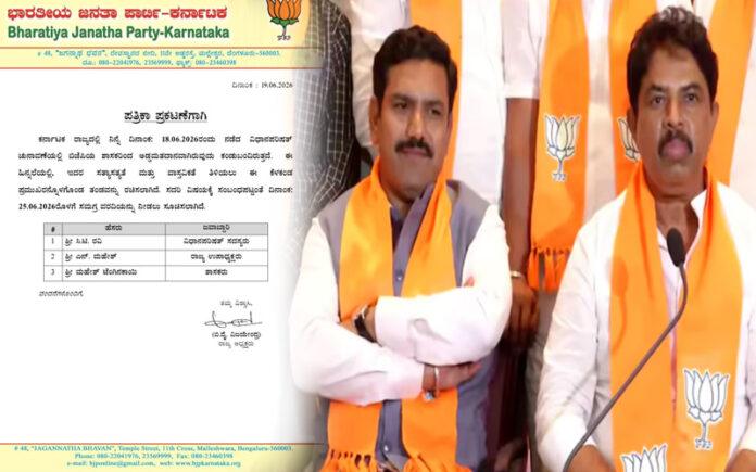 bjp-forms-committee-to-probe-cross-voting-in-legislative-council-election