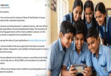 CBSE 12ನೇ ತರಗತಿ ಮರುಮೌಲ್ಯಮಾಪನ ಫಲಿತಾಂಶ ಬಿಡುಗಡೆ