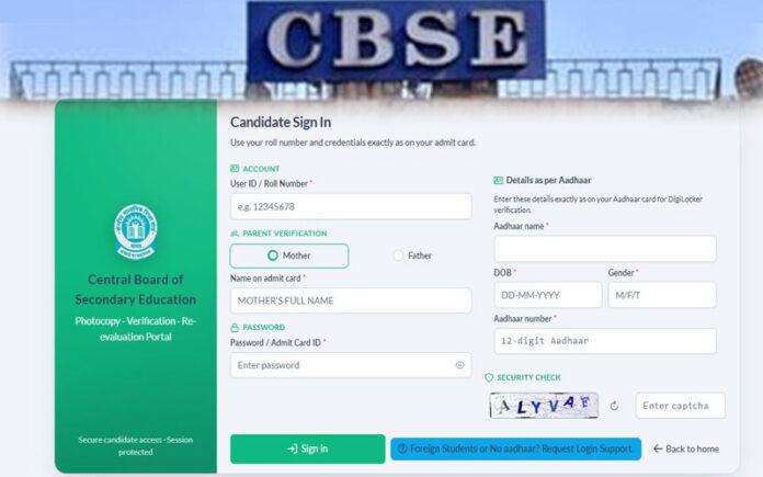 cbse-class-12-reverification-revaluation-portal-goes-live-after-technical-delay