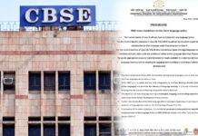 CBSE ಶಾಲೆಗಳಲ್ಲಿ ಭಾಷಾ ಅಧ್ಯಯನಕ್ಕೆ ಹೊಸ ಮಾರ್ಗಸೂಚಿ