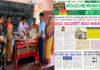 ವಿದ್ಯಾರ್ಥಿಗಳ ಶೈಕ್ಷಣೀಕ ಪ್ರಗತಿಗೆ ʼಜಾಣರ ಗುರುʼ ಪತ್ರಿಕೆ ನೆರವು