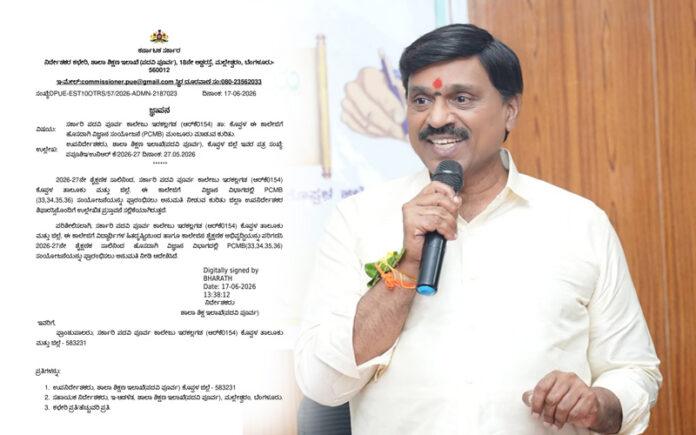 pcmb-combination-approved-at-irkalagada-government-pu-college-from-2026-27