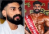 ಹೃದಯಾಘಾತದಿಂದ ಖ್ಯಾತ ಬಾಡಿ ಬಿಲ್ಡರ್ ಸಾವು
