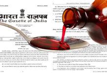 ಕೆಮ್ಮಿನ Syrups ಮಾರಾಟಕ್ಕೆ ಬ್ರೇಕ್: ಕೇಂದ್ರದ ಕಟ್ಟುನಿಟ್ಟಿನ ಕ್ರಮ
