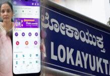 PhonePe ಮೂಲಕ ಲಂಚ: PDO ಹಾಗೂ ಪತಿ ಲೋಕಾಯುಕ್ತ ಬಲೆಗೆ