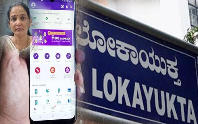 raichur-pdo-caught-in-lokayukta-net-for-allegedly-taking-bribe-via-phonepe