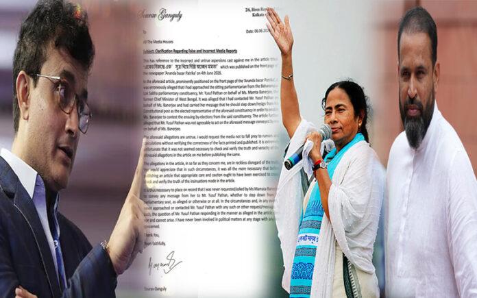 sourav-ganguly-denies-claims-of-asking-yusuf-pathan-to-resign-for-mamata-banerjee-bypoll