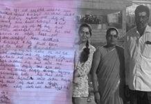 ಮಾಜಿ ಪ್ರೇಮಿಯ ಕಾಟ: ಒಂದೇ ಕುಟುಂಬದ ಮೂವರು ಆತ್ಮಹತ್ಯೆ