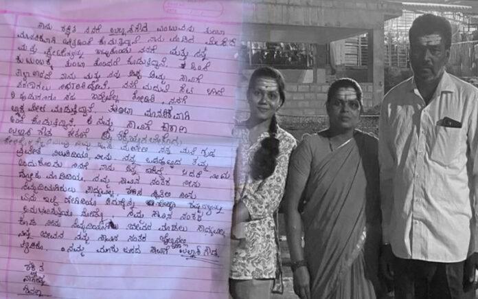 three-family-members-die-by-suicide-in-mysuru-over-alleged-harassment