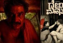 ಕರಾವಳಿ ಹಿನ್ನೆಲೆಯ ‘ದೇವಿ ಮಹಾತ್ಮೆ’ ಚಿತ್ರದ ರೋಚಕ ಟೀಸರ್ ಔಟ್: ರಂಗಾಯಣ ರಘು ಹೊಸ ಅವತಾರ