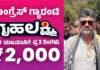 ಗೃಹಲಕ್ಷ್ಮಿ ಯೋಜನೆಗೆ ಹೊಸ ರೂಲ್ಸ್: ಅರ್ಹತೆ ಮತ್ತು ಅನರ್ಹತೆಯ ಸಂಪೂರ್ಣ ವಿವರ ಇಲ್ಲಿದೆ