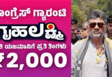 ಗೃಹಲಕ್ಷ್ಮಿ ಯೋಜನೆಗೆ ಹೊಸ ರೂಲ್ಸ್: ಅರ್ಹತೆ ಮತ್ತು ಅನರ್ಹತೆಯ ಸಂಪೂರ್ಣ ವಿವರ ಇಲ್ಲಿದೆ