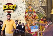 ಬಿಗ್ ಬಾಸ್ ಮನೆಯ ಆಸೆ ಈಗ ಈಡೇರಿತು: ಜನ್ಮದಿನದಂದೇ ‘ಪಳಾರ್’ ಮಾಸ್ ಲುಕ್ನಲ್ಲಿ ಬಂದ ಗಿಲ್ಲಿ ನಟ!