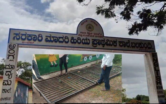 School Gate