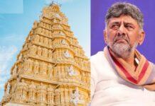 ರಾಜ್ಯದಲ್ಲೂ ದೇವಸ್ಥಾನಗಳಲ್ಲಿ ಕಟ್ಟೆಚ್ಚರ, 24 ಗಂಟೆ ಸಿಸಿಟಿವಿ ಕಡ್ಡಾಯ