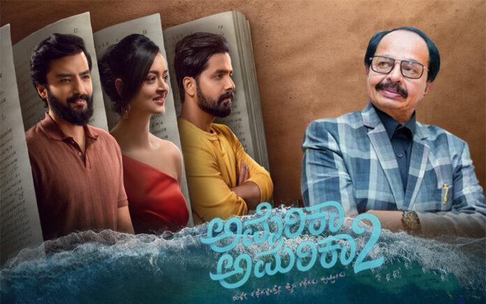 america-america-2-title-launch-nagathihalli-chandrashekar