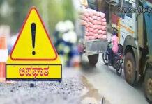ಭೀಕರ ರಸ್ತೆ ಅಪಘಾತ: ಟಿಪ್ಪರ್ ಹರಿದು ಬೈಕ್ ಸವಾರ ಸ್ಥಳದಲ್ಲೇ ಸಾವು