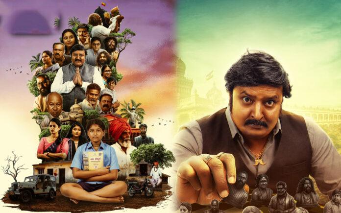 devara-hesarinalli-pramana-maduttene-teaser-released-kannada-movie