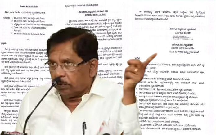 karnataka-government-to-establish-10000-bharat-jodo-yuva-sanghas-across-state