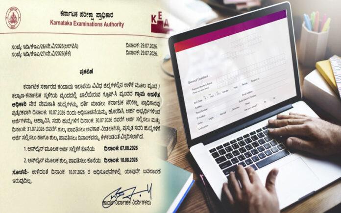 kea-vao-recruitment-2026-application-deadline-extended
