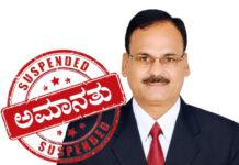 ಅಕ್ರಮ ಆರೋಪದ ಬೆನ್ನಲ್ಲೇ KPSC ಅಧ್ಯಕ್ಷ ಸಾಹುಕಾರ್ ಅಮಾನತು