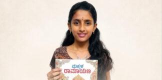ಮೈಸೂರು: 11ರ ಬಾಲಕಿಯಿಂದ 15 ದಿನಗಳಲ್ಲಿ ‘ಮಕ್ಕಳ ರಾಮಾಯಣ’!