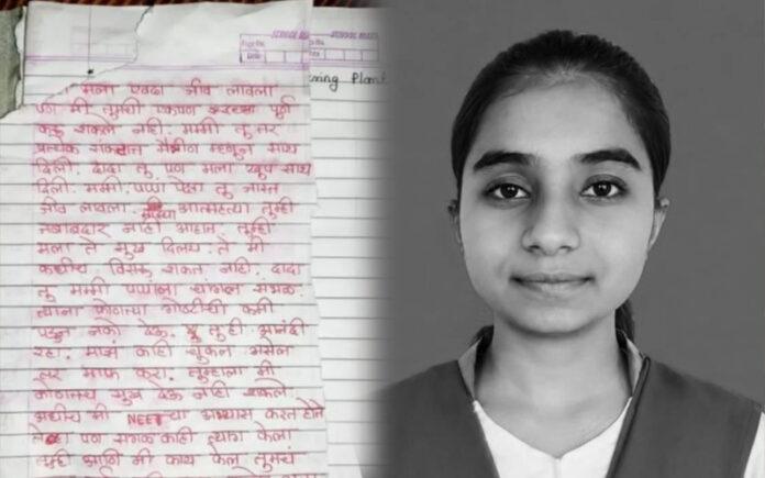 neet-retest-student-suicide-ankita-sangle-maharashtra-ahilyanagar
