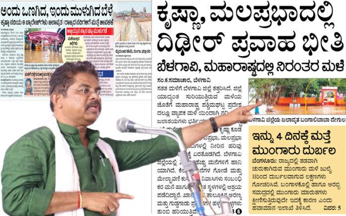 r-ashoka-slams-karnataka-government-over-flood-situation-and-relief-measures