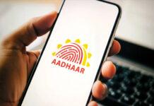 ಆಧಾರ ಮತ್ತಷ್ಟು Digital: App ಮೂಲಕ ಉಚಿತ e-mail update