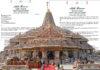 ದೇಣಿಗೆ ವಿವಾದ: ವಿರೋಧ ಪಕ್ಷದ ನಾಯಕರ ವಿಚಾರಣೆಗೆ VHP ಒತ್ತಾಯ