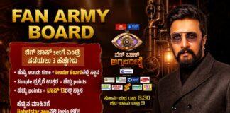‘ಅಗ್ನಿಪರೀಕ್ಷೆ’ ವೀಕ್ಷಿಸಿ, ಬಿಗ್ ಬಾಸ್ ಮನೆ ಪ್ರವೇಶಿಸುವ ಅವಕಾಶ!