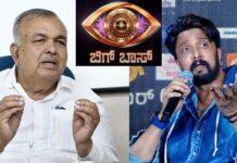 Bigg Boss Kannada Season 13ಕ್ಕೆ ಸರ್ಕಾರದ ಬ್ರೇಕ್? ಶೋ ಆರಂಭಕ್ಕೆ ದಿನಗಳಿರುವಾಗಲೇ ಸಚಿವರಿಂದ ಶಾಕಿಂಗ್ ಹೇಳಿಕೆ!