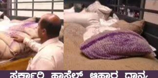 ಸರ್ಕಾರಿ ಹಾಸ್ಟೆಲ್ ಆಹಾರ ಧಾನ್ಯ ಅಕ್ರಮ ಸಾಗಣೆಗೆ ಸಜ್ಜು: 21 ಕ್ವಿಂಟಲ್ ಅಕ್ಕಿ–ಗೋಧಿ ಪತ್ತೆ