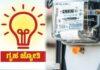 ಗೃಹಜ್ಯೋತಿ ಫಲಾನುಭವಿಗಳಿಗೆ ಗುಡ್ನ್ಯೂಸ್: ಮರು ಪರಿಶೀಲನೆ ಗಡುವು ಸೆ. 30ರವರೆಗೆ ವಿಸ್ತರಣೆ