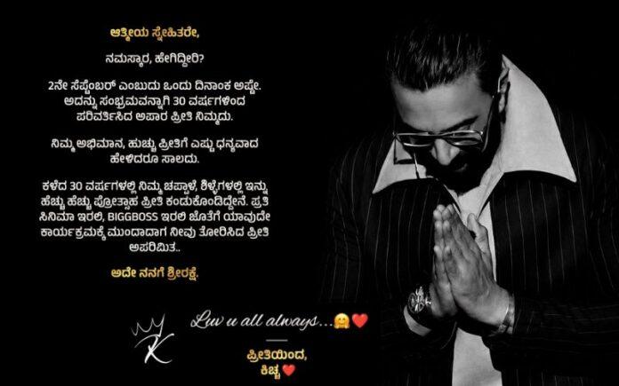 Kiccha