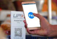 UPI ಪಾವತಿಗೆ ಶುಲ್ಕ: ಯಾರಿಗೆ ಅನ್ವಯ? ಯಾರಿಗೆ ವಿನಾಯಿತಿ? ಇಲ್ಲಿದೆ ಮಾಹಿತಿ