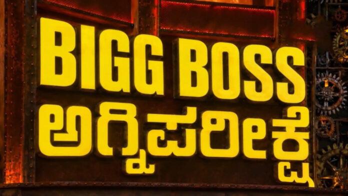 bigg-boss-kannada-13-agni-parikshe-common-people-entry