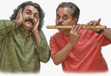 ʻಕೊಳಲು ಡಾಟ್ ಕಾಮೆಡಿʼ ನಾಟಕ ಪ್ರದರ್ಶನ ಆ. 22 ರಂದು
