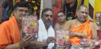 ಕರ್ಮವೀರ ವಿಶೇಷ ಸಂಚಿಕೆ ಬಿಡುಗಡೆ