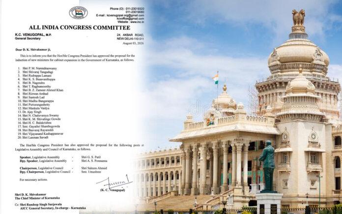 karnataka-cabinet-expansion-20-new-ministers-list-announced