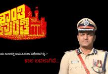 ‘ಶಾಂತಿ ಕ್ರಾಂತಿ’ಯ ವೈರಲ್ ಕ್ರೇಜ್ಗೆ ಪೊಲೀಸರ ಜಾಗೃತಿಯ ಸ್ಪರ್ಶ