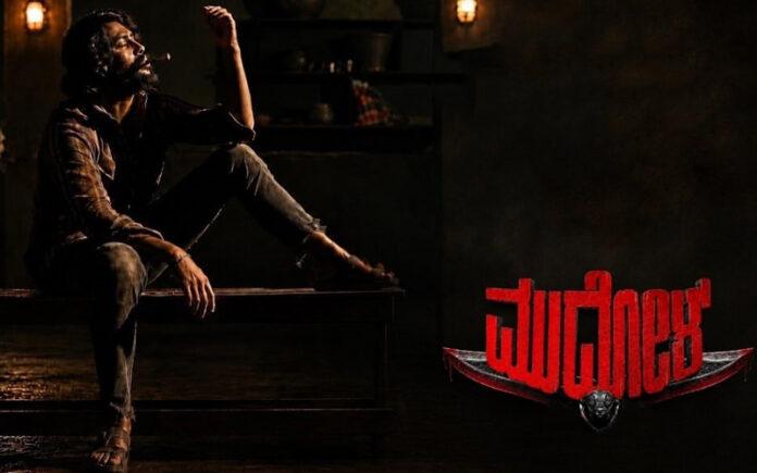 vikram-ravichandran-mudhol-movie-new-update-digital-comeback
