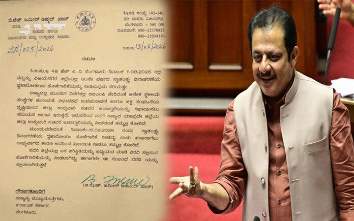 zameer-ahmed-khan-letter-dk-shivakumar-government-duty