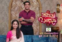 ಪವಿತ್ರ ಬಂಧನಕ್ಕೆ ಹೊಸ ಸಮಯ – ಇನ್ನು ಸಂಜೆ 6:30ಕ್ಕೆ!