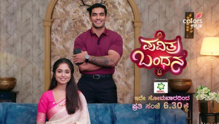 ಪವಿತ್ರ ಬಂಧನಕ್ಕೆ ಹೊಸ ಸಮಯ – ಇನ್ನು ಸಂಜೆ 6_30ಕ್ಕೆ!