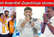 2028ರ ಚುನಾವಣೆಗೆ ಈಗಲೇ ಸಿದ್ಧತೆ: ‘ಬಳ್ಳಾರಿ ಚಲೋ’ ಪಾದಯಾತ್ರೆ; ಕಾಂಗ್ರೆಸ್ಗೆ ಬಿಜೆಪಿ-ಜೆಡಿಎಸ್ ಟಕ್ಕರ್!